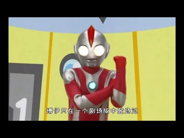 人气最低的三位奥特曼,很少被人知道,第三位从来没有登场过!